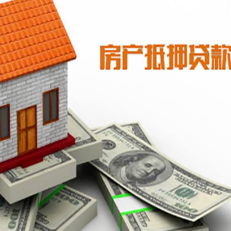 丹阳房产抵押贷款需要提交哪些资料？