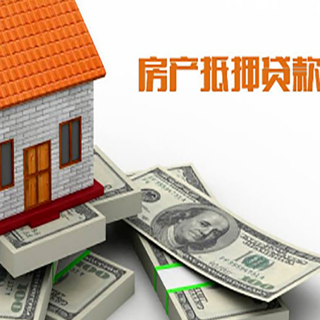 丹阳按揭房抵押贷款逾期怎么办?