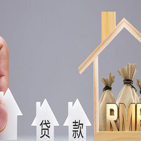 丹阳房产抵押贷款多久放款